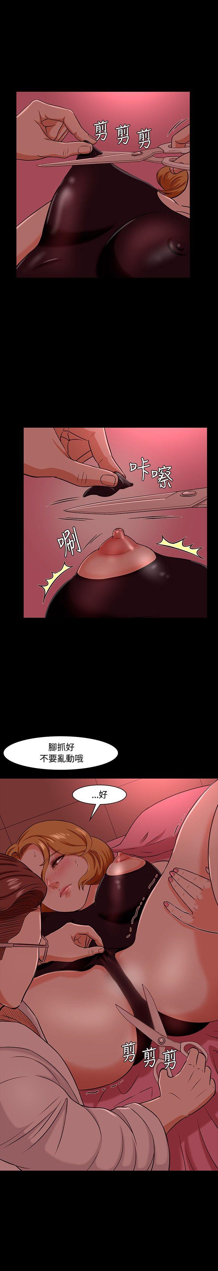 [韩国漫画] Roommate 爱情,女学生,熟女人妻,女教师#[33P]-13