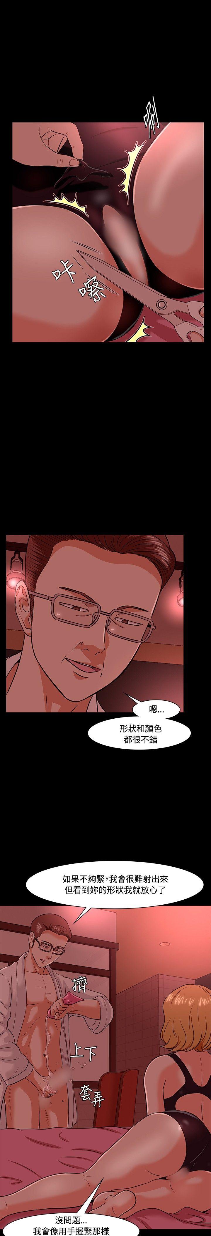 [韩国漫画] Roommate 爱情,女学生,熟女人妻,女教师#[33P]-14