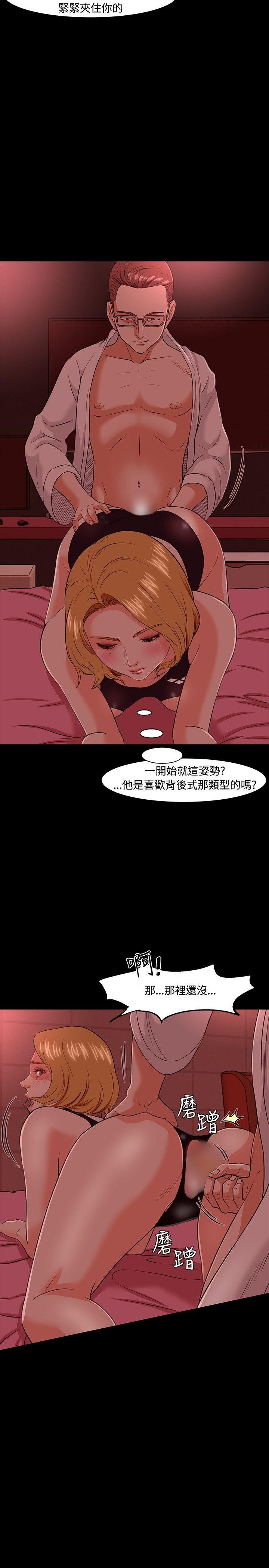 [韩国漫画] Roommate 爱情,女学生,熟女人妻,女教师#[33P]-15