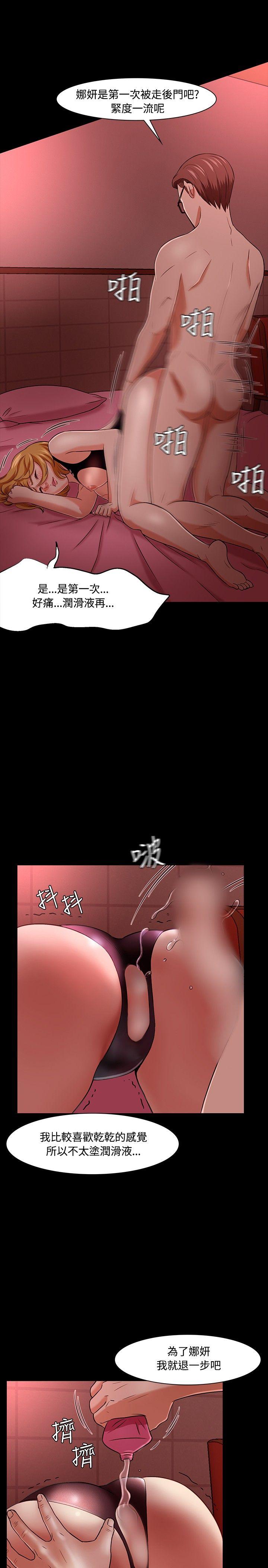 [韩国漫画] Roommate 爱情,女学生,熟女人妻,女教师#[33P]-18