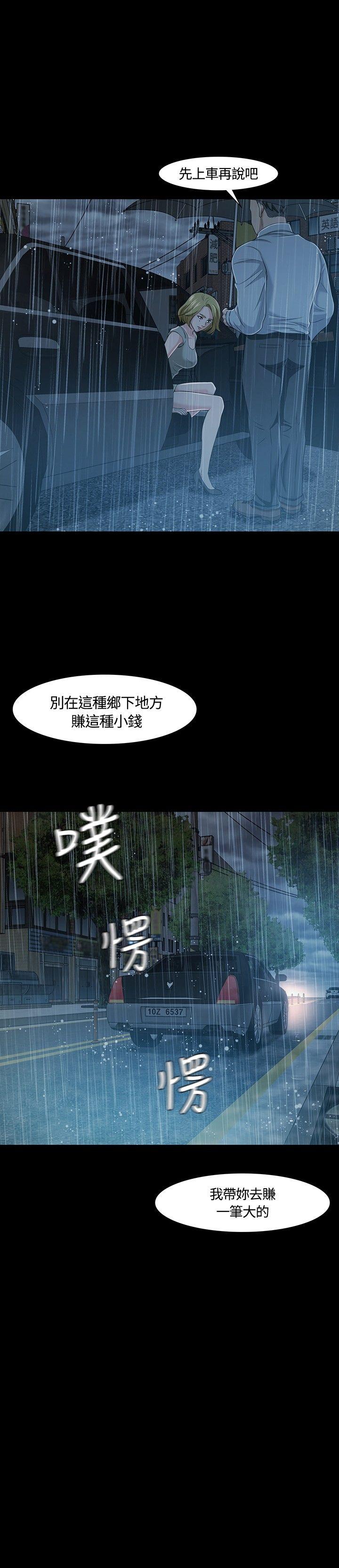 [韩国漫画] Roommate 爱情,女学生,熟女人妻,女教师#[33P]-2