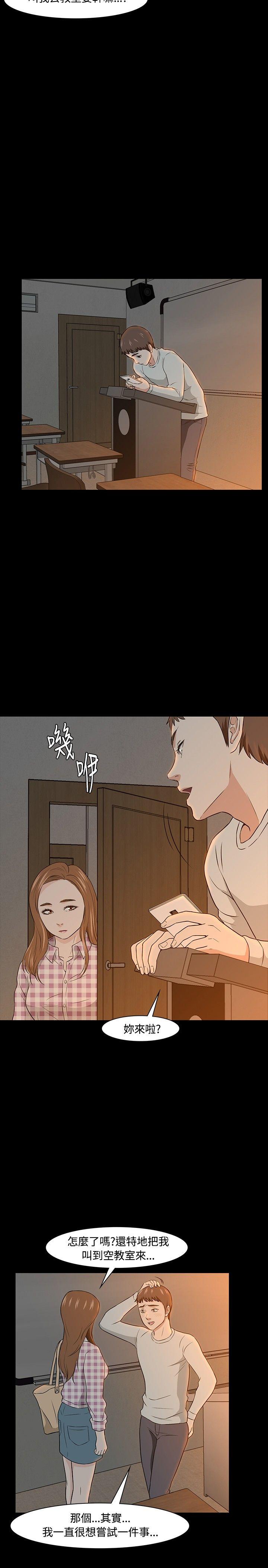 [韩国漫画] Roommate 爱情,女学生,熟女人妻,女教师#[33P]-23