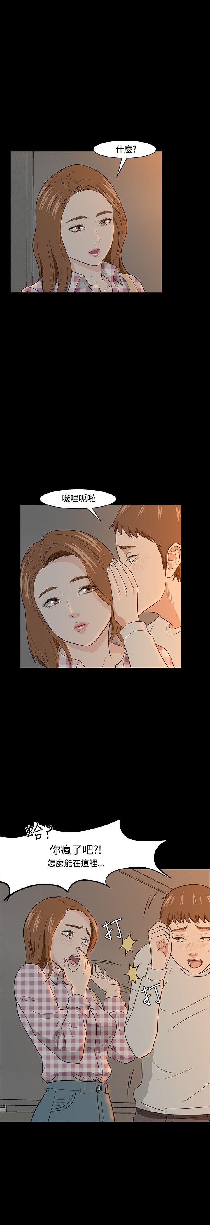 [韩国漫画] Roommate 爱情,女学生,熟女人妻,女教师#[33P]-24