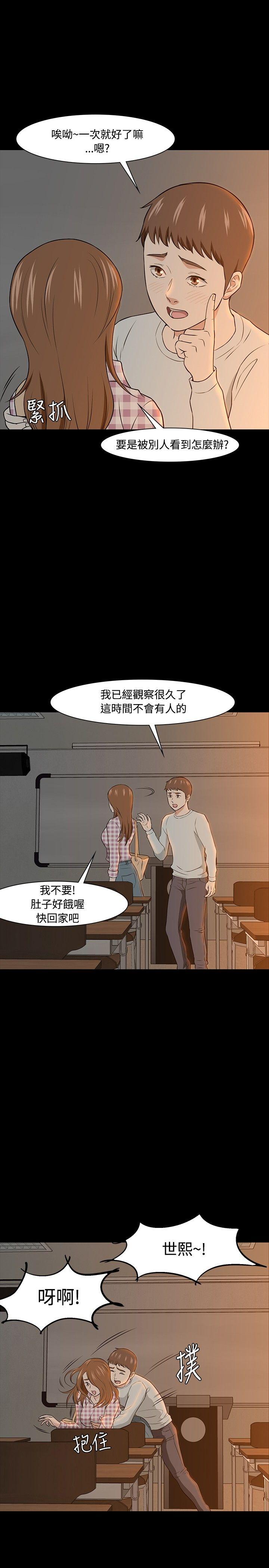[韩国漫画] Roommate 爱情,女学生,熟女人妻,女教师#[33P]-25