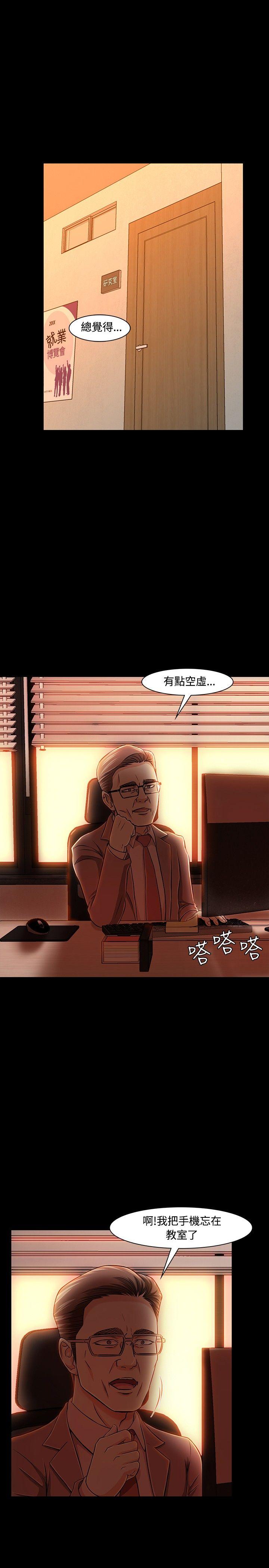 [韩国漫画] Roommate 爱情,女学生,熟女人妻,女教师#[33P]-27