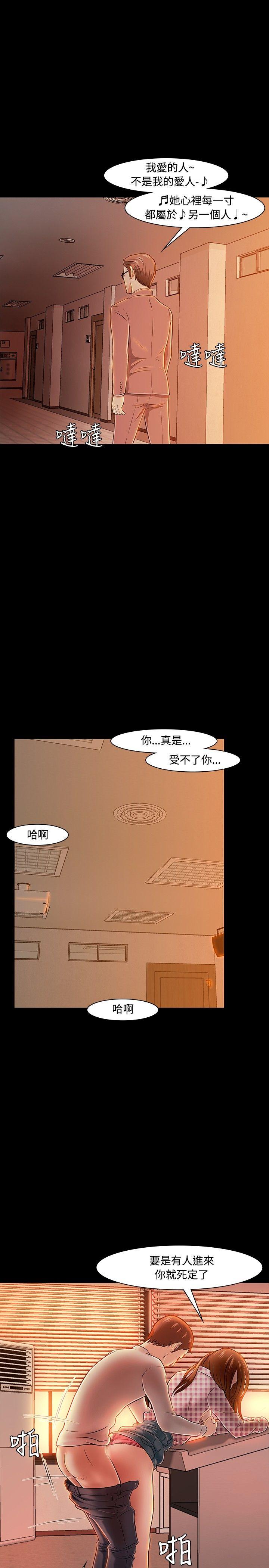 [韩国漫画] Roommate 爱情,女学生,熟女人妻,女教师#[33P]-28