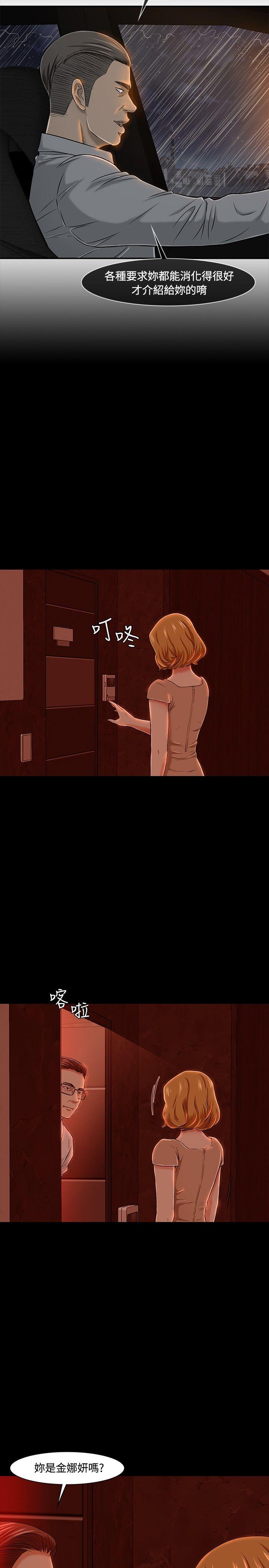 [韩国漫画] Roommate 爱情,女学生,熟女人妻,女教师#[33P]-4