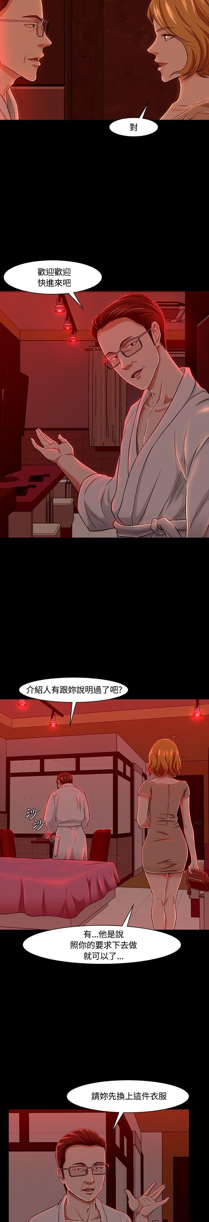 [韩国漫画] Roommate 爱情,女学生,熟女人妻,女教师#[33P]-5