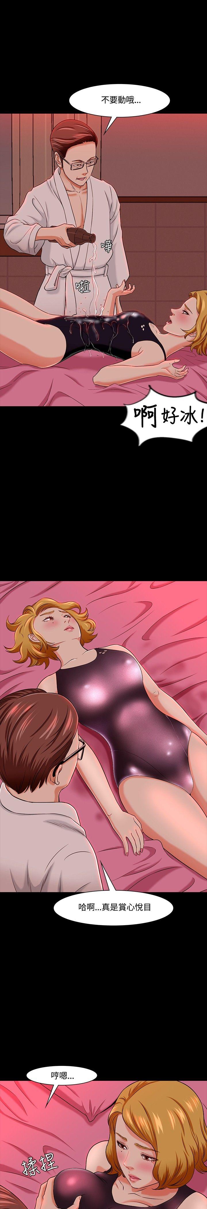 [韩国漫画] Roommate 爱情,女学生,熟女人妻,女教师#[33P]-8