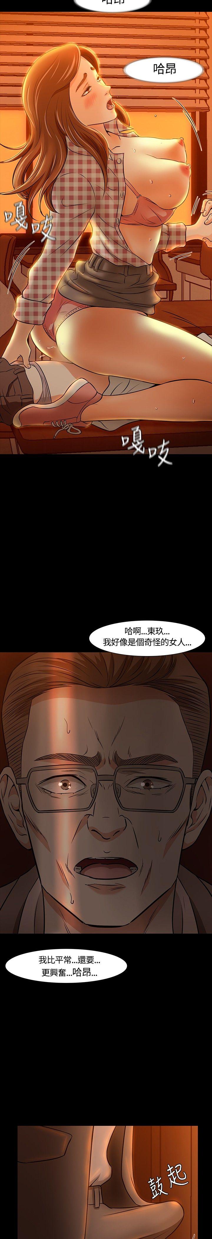 [韩国漫画] Roommate 爱情,女学生,熟女人妻,女教师#[31P]-11
