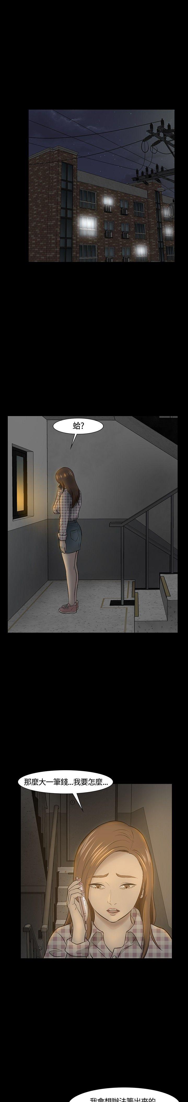[韩国漫画] Roommate 爱情,女学生,熟女人妻,女教师#[31P]-18