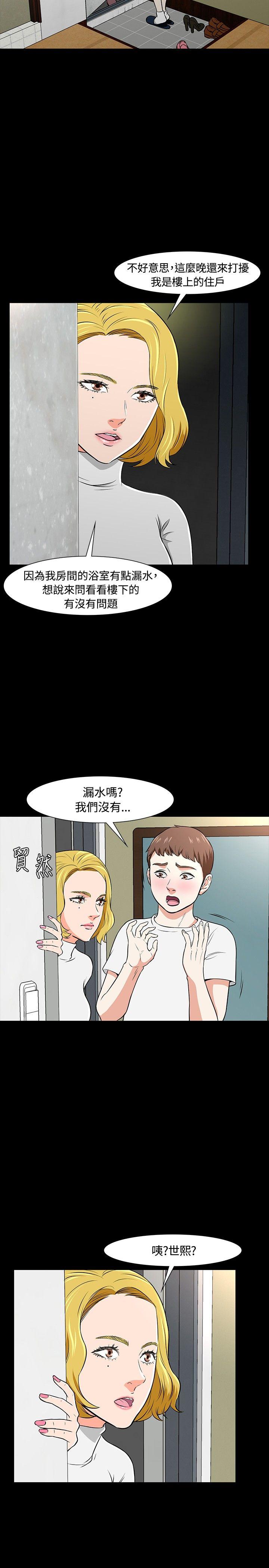 [韩国漫画] Roommate 爱情,女学生,熟女人妻,女教师#[31P]-24