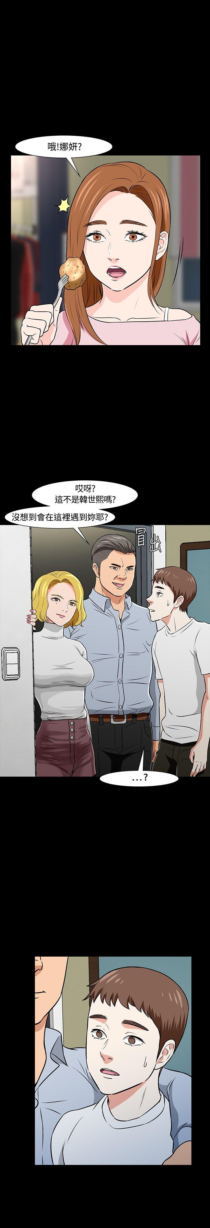 [韩国漫画] Roommate 爱情,女学生,熟女人妻,女教师#[31P]-25