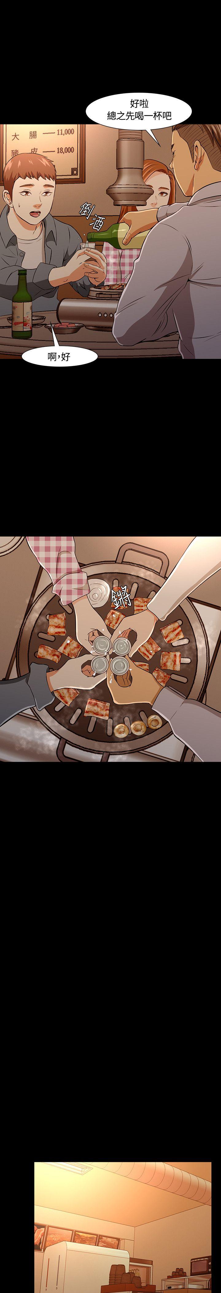 [韩国漫画] Roommate 爱情,女学生,熟女人妻,女教师#[31P]-28