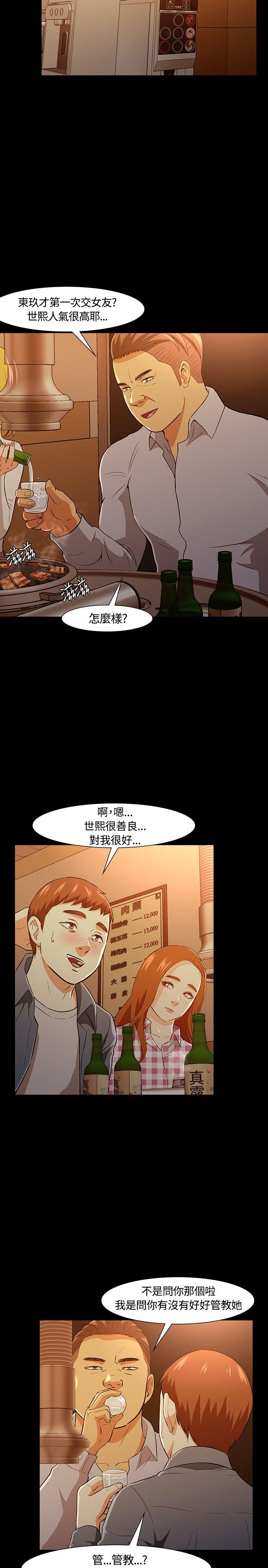 [韩国漫画] Roommate 爱情,女学生,熟女人妻,女教师#[31P]-29