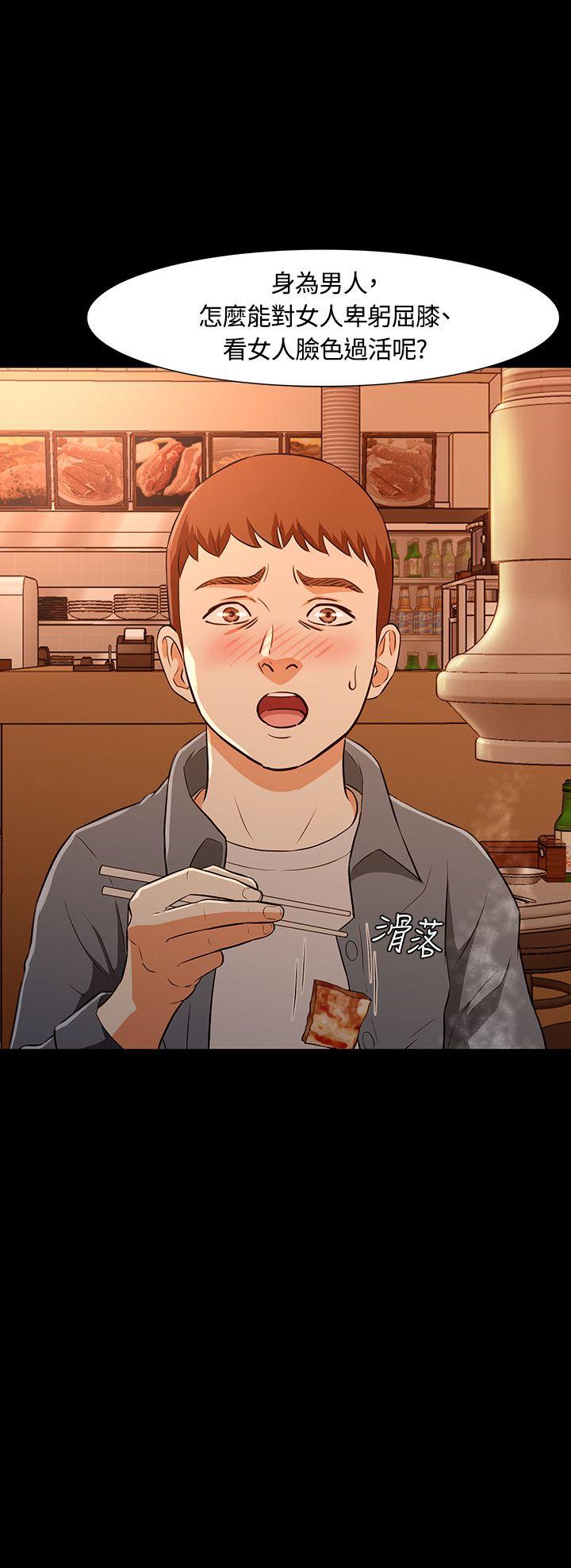 [韩国漫画] Roommate 爱情,女学生,熟女人妻,女教师#[31P]-31