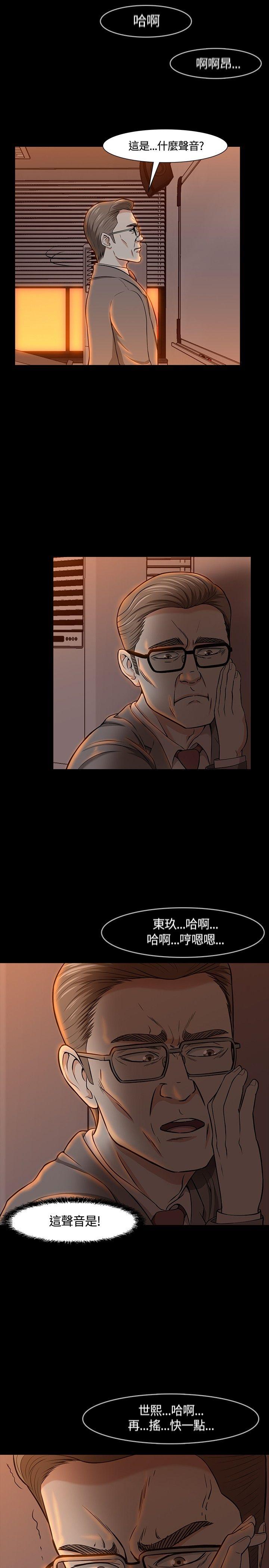 [韩国漫画] Roommate 爱情,女学生,熟女人妻,女教师#[31P]-5
