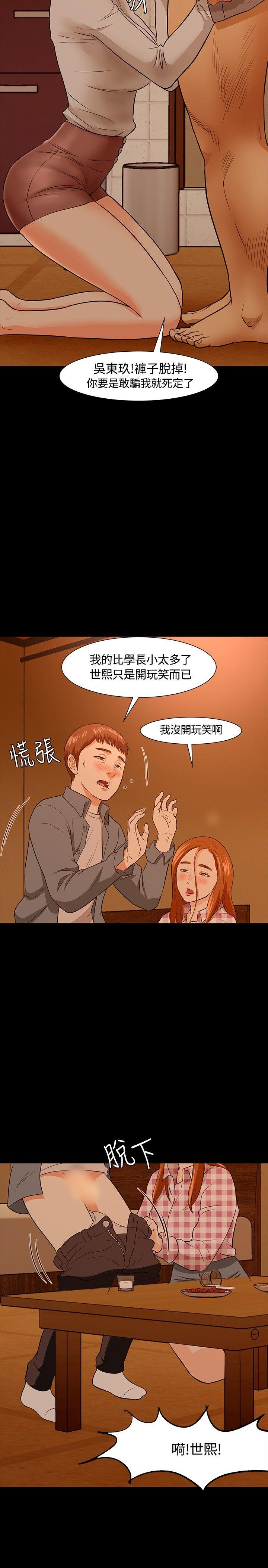 [韩国漫画] Roommate 爱情,女学生,熟女人妻,女教师#[31P]-10