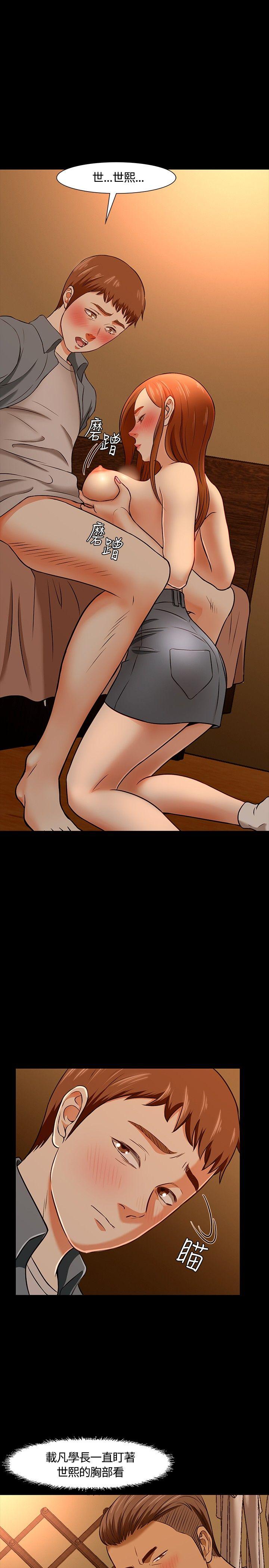 [韩国漫画] Roommate 爱情,女学生,熟女人妻,女教师#[31P]-13