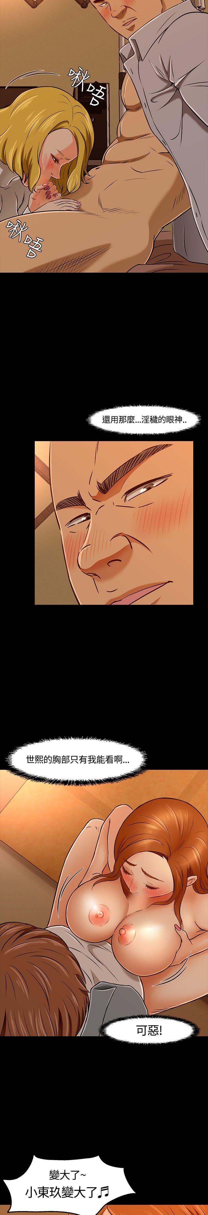 [韩国漫画] Roommate 爱情,女学生,熟女人妻,女教师#[31P]-14