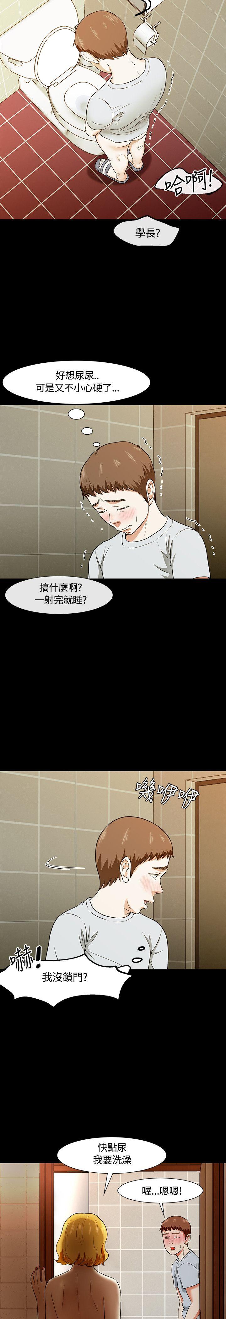 [韩国漫画] Roommate 爱情,女学生,熟女人妻,女教师#[31P]-30