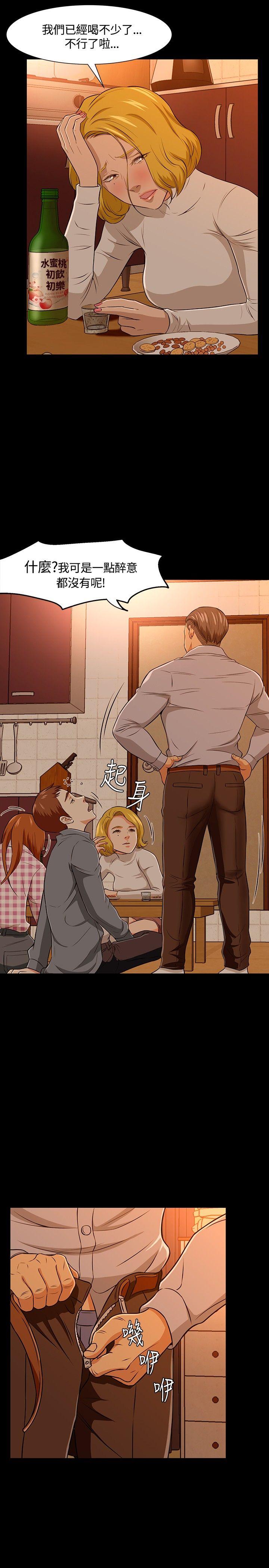 [韩国漫画] Roommate 爱情,女学生,熟女人妻,女教师#[31P]-5