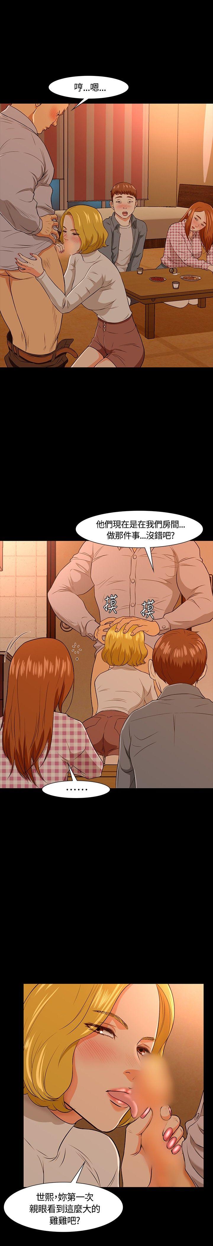 [韩国漫画] Roommate 爱情,女学生,熟女人妻,女教师#[31P]-8