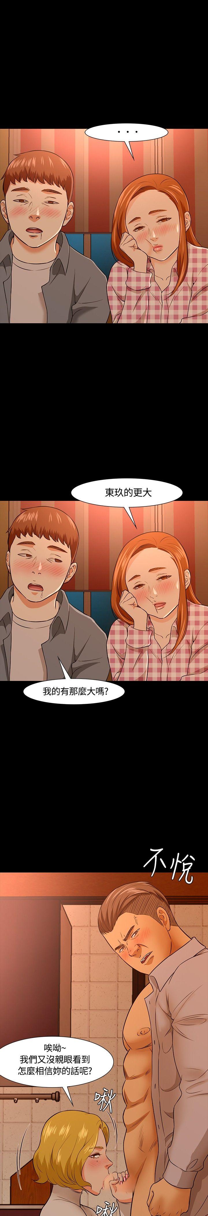 [韩国漫画] Roommate 爱情,女学生,熟女人妻,女教师#[31P]-9