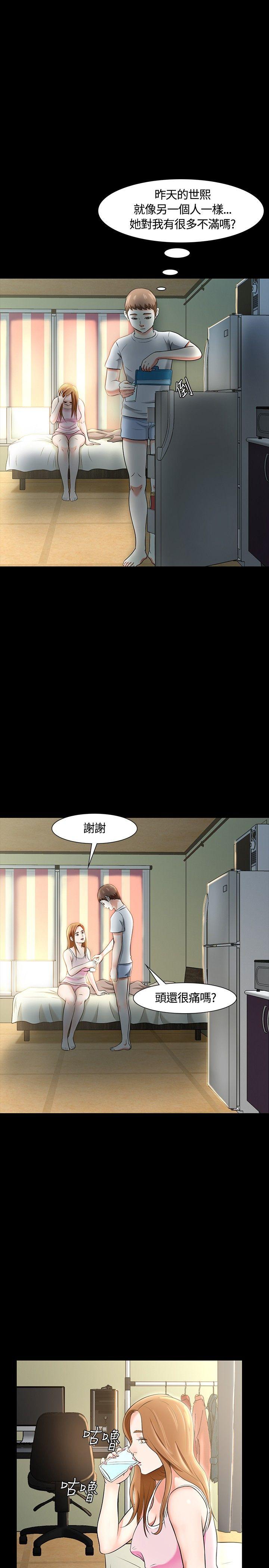 [韩国漫画] Roommate 爱情,女学生,熟女人妻,女教师#[27P]-11