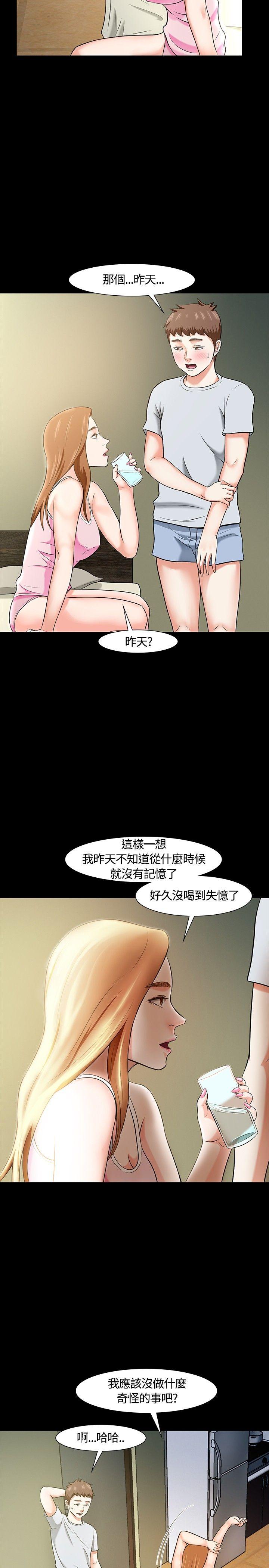 [韩国漫画] Roommate 爱情,女学生,熟女人妻,女教师#[27P]-12