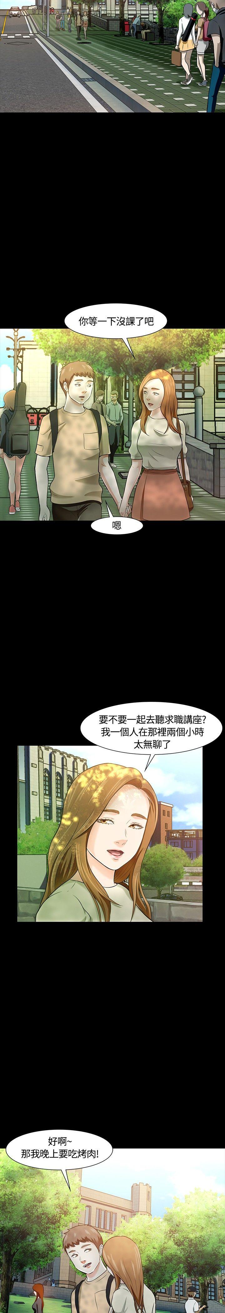 [韩国漫画] Roommate 爱情,女学生,熟女人妻,女教师#[27P]-14