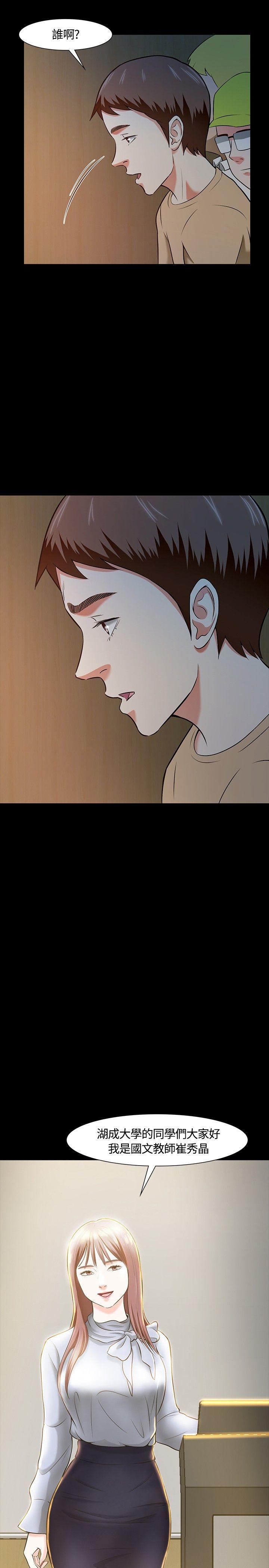 [韩国漫画] Roommate 爱情,女学生,熟女人妻,女教师#[27P]-18
