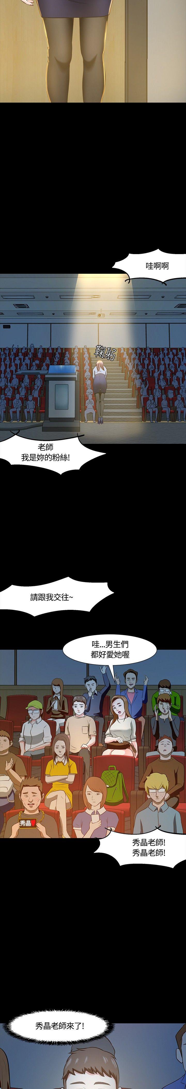 [韩国漫画] Roommate 爱情,女学生,熟女人妻,女教师#[27P]-19