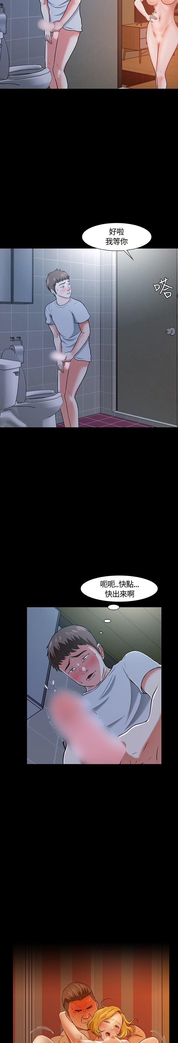 [韩国漫画] Roommate 爱情,女学生,熟女人妻,女教师#[27P]-2