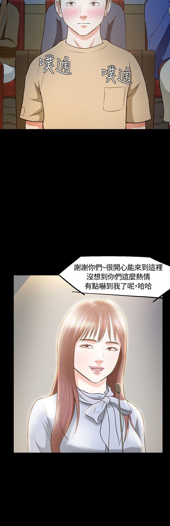 [韩国漫画] Roommate 爱情,女学生,熟女人妻,女教师#[27P]-20