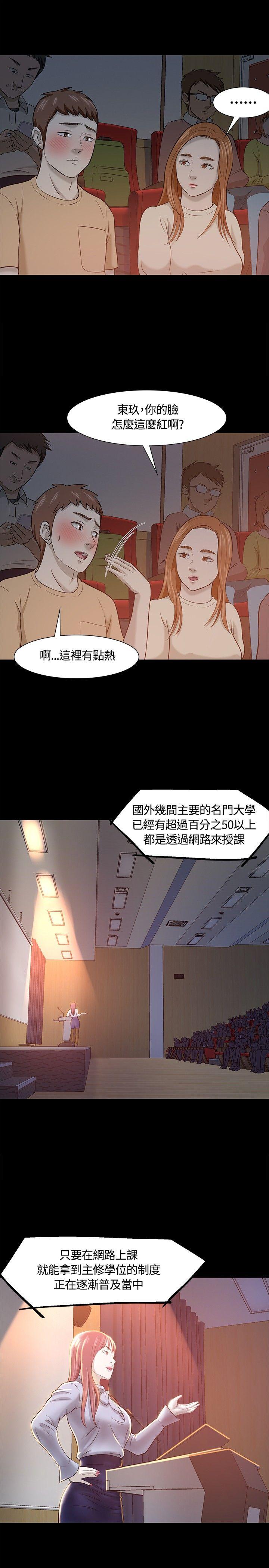 [韩国漫画] Roommate 爱情,女学生,熟女人妻,女教师#[27P]-21