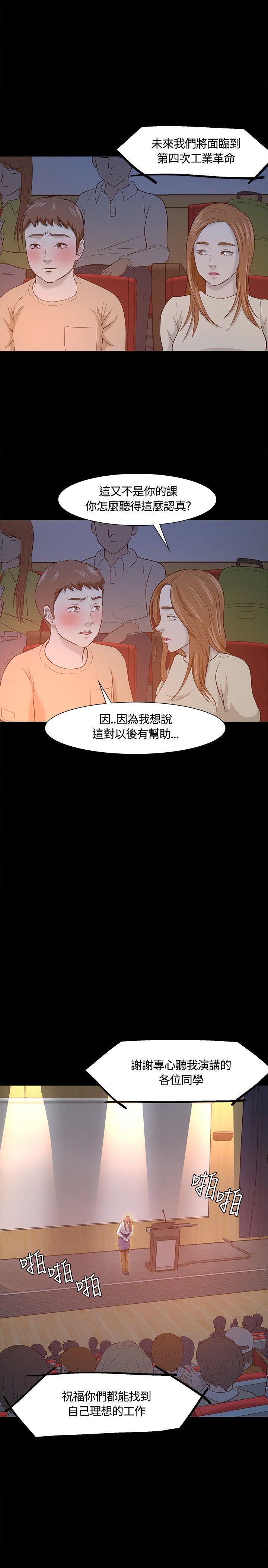 [韩国漫画] Roommate 爱情,女学生,熟女人妻,女教师#[27P]-22