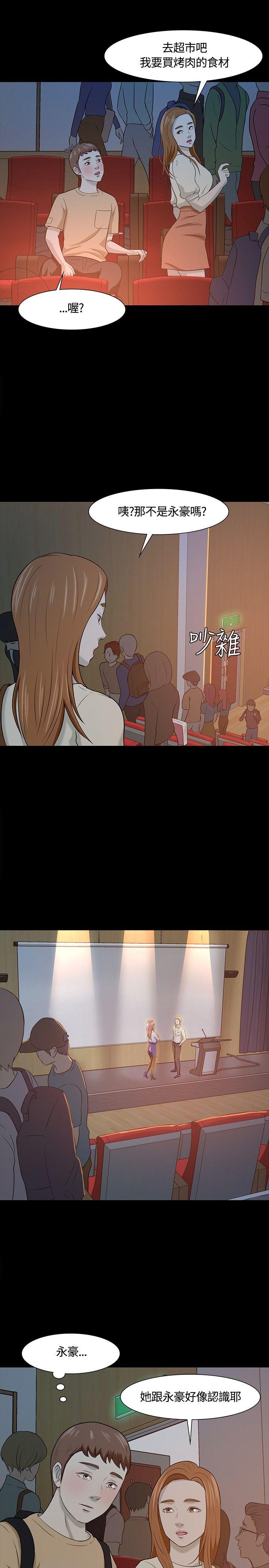 [韩国漫画] Roommate 爱情,女学生,熟女人妻,女教师#[27P]-23