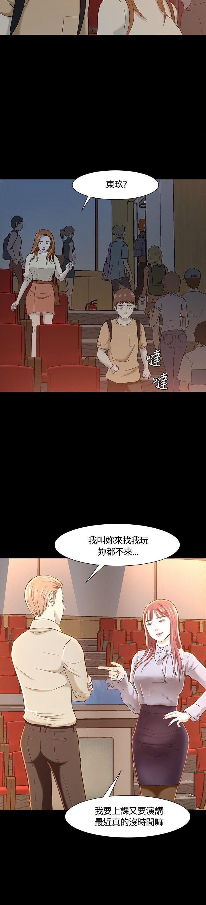 [韩国漫画] Roommate 爱情,女学生,熟女人妻,女教师#[27P]-24