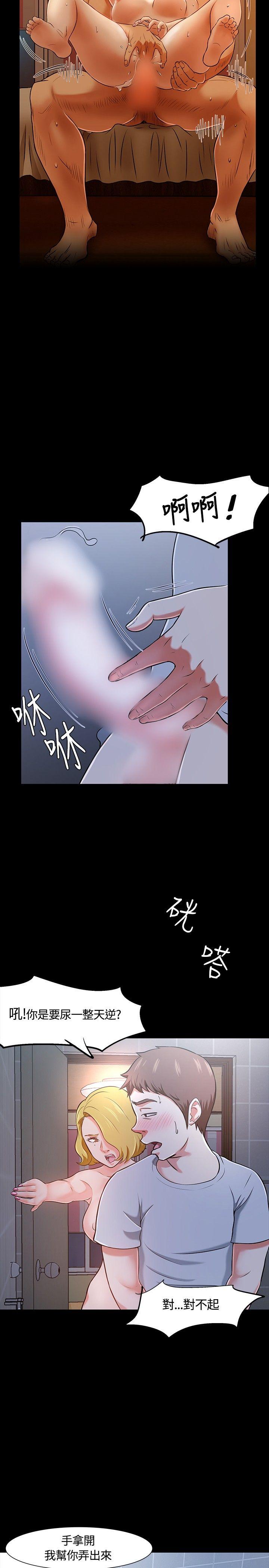 [韩国漫画] Roommate 爱情,女学生,熟女人妻,女教师#[27P]-3