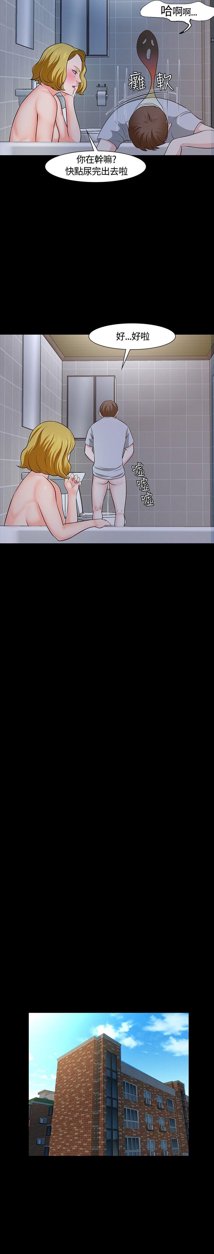[韩国漫画] Roommate 爱情,女学生,熟女人妻,女教师#[27P]-7