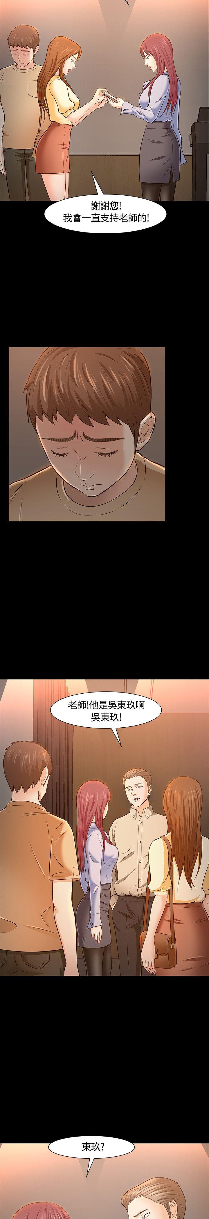 [韩国漫画] Roommate 爱情,女学生,熟女人妻,女教师#[30P]-10
