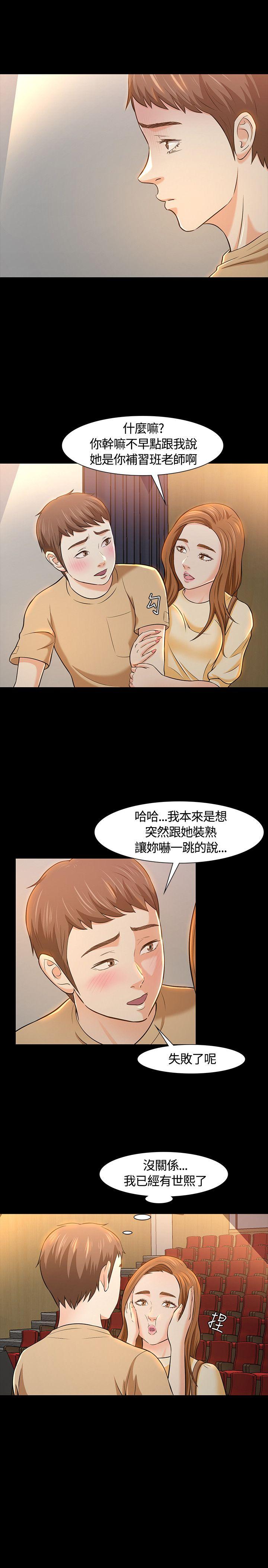 [韩国漫画] Roommate 爱情,女学生,熟女人妻,女教师#[30P]-13