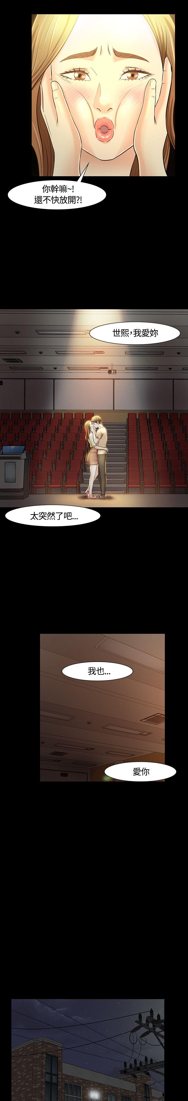 [韩国漫画] Roommate 爱情,女学生,熟女人妻,女教师#[30P]-14