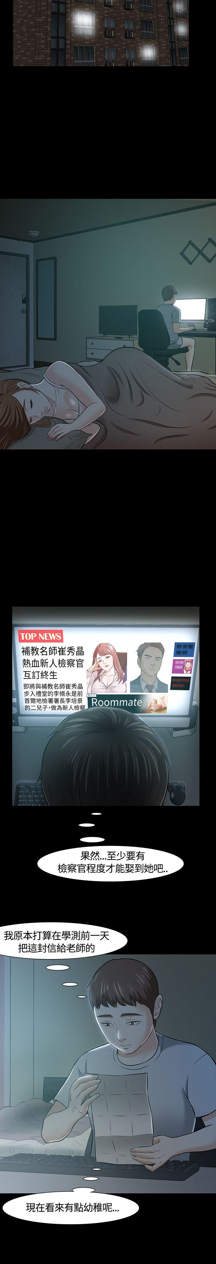 [韩国漫画] Roommate 爱情,女学生,熟女人妻,女教师#[30P]-15