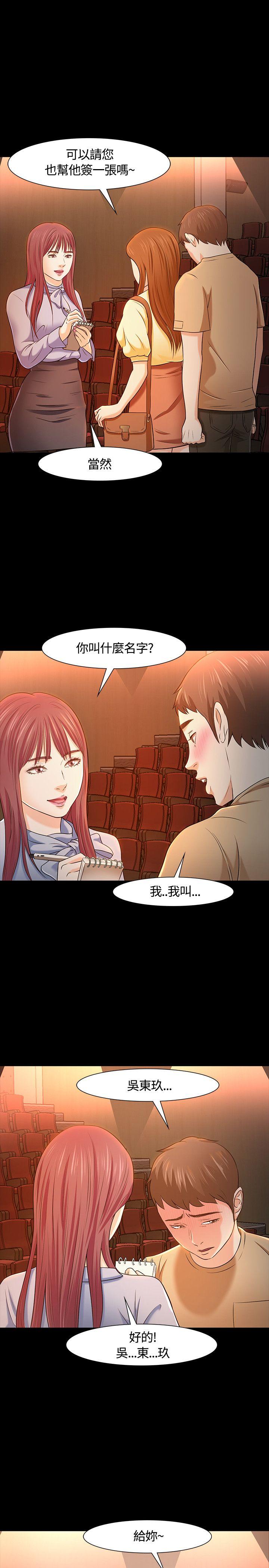 [韩国漫画] Roommate 爱情,女学生,熟女人妻,女教师#[30P]-9