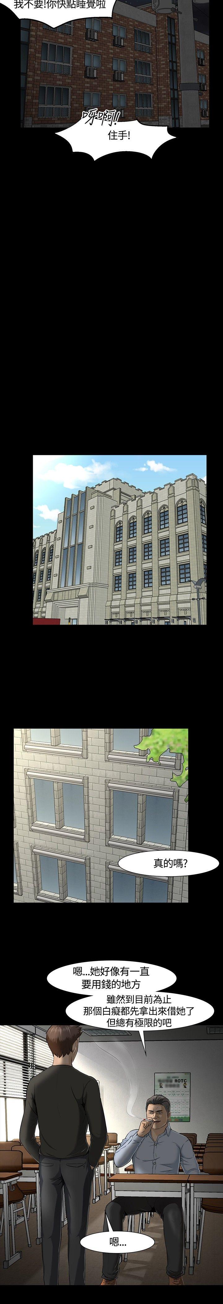 [韩国漫画] Roommate 爱情,女学生,熟女人妻,女教师#[26P]-14