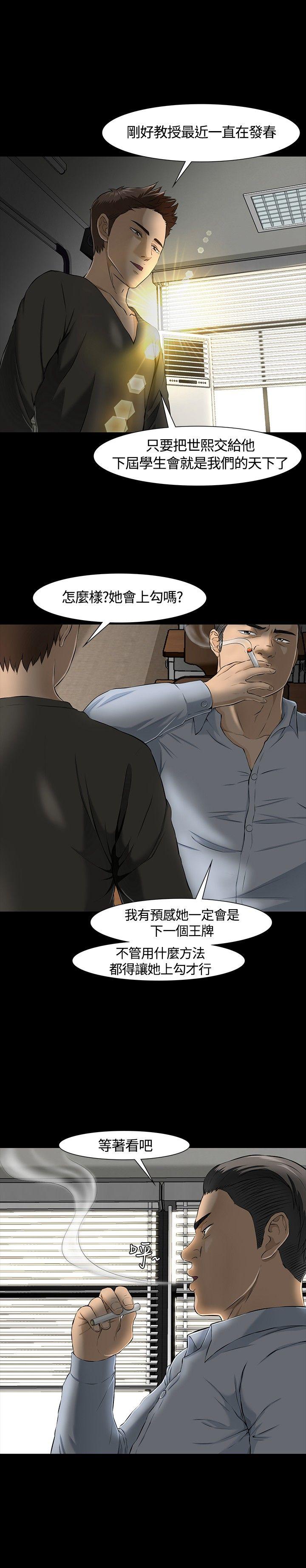 [韩国漫画] Roommate 爱情,女学生,熟女人妻,女教师#[26P]-15