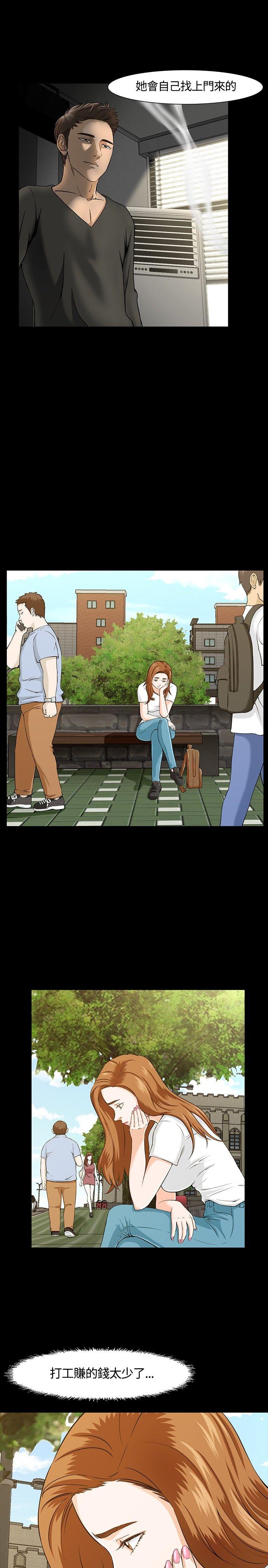 [韩国漫画] Roommate 爱情,女学生,熟女人妻,女教师#[26P]-16