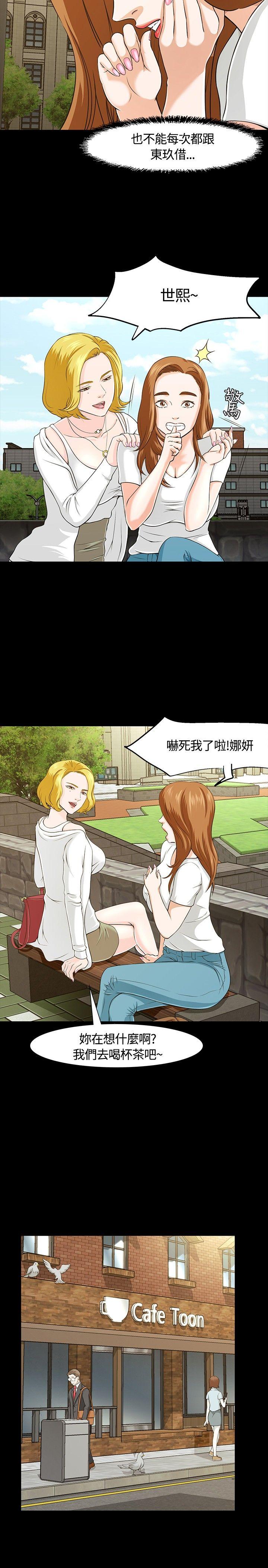[韩国漫画] Roommate 爱情,女学生,熟女人妻,女教师#[26P]-17